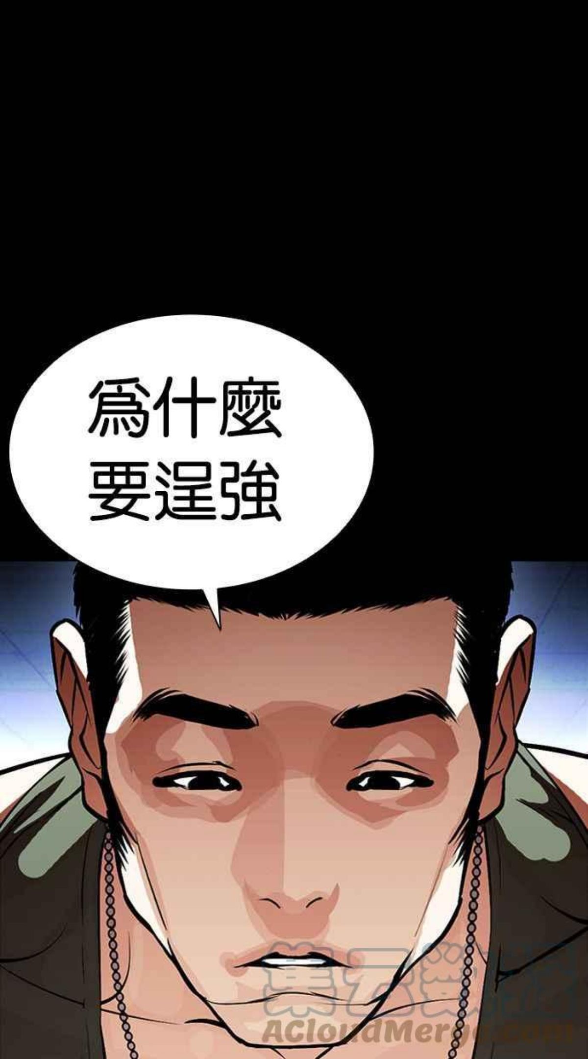 看脸时代很现实的句子漫画,[第386话] 一姟会(第2家子公司) [15]53图