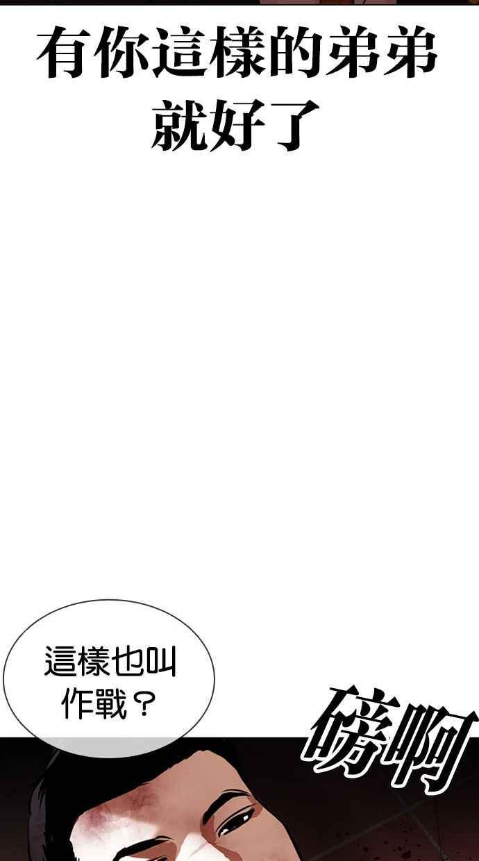 看脸时代漫画免费漫画,[第387话] 一姟会(第2家子公司) [16]104图