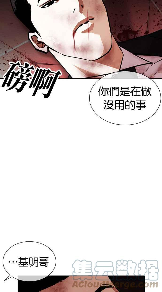 看脸时代漫画免费漫画,[第387话] 一姟会(第2家子公司) [16]105图