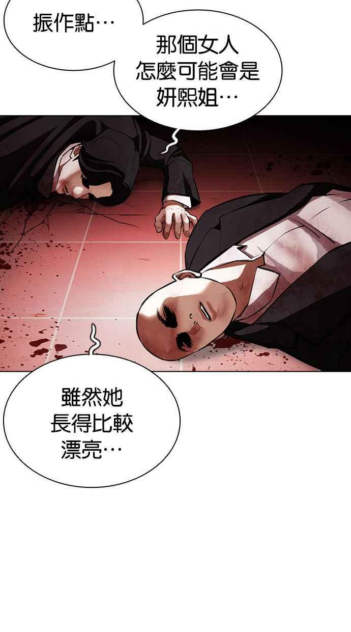 看脸时代漫画免费漫画,[第387话] 一姟会(第2家子公司) [16]115图