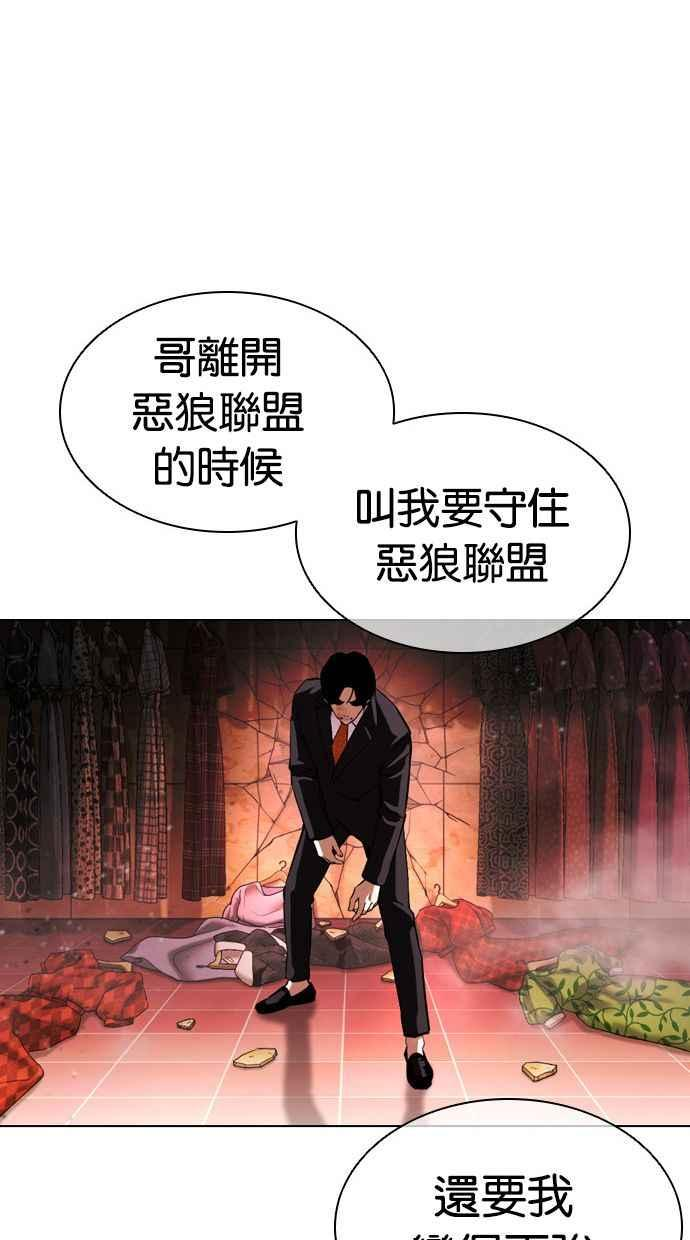 看脸时代漫画免费漫画,[第387话] 一姟会(第2家子公司) [16]124图