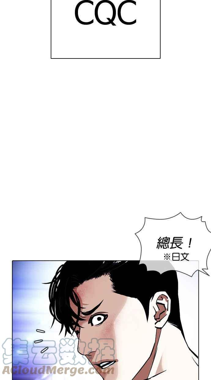 看脸时代漫画免费漫画,[第387话] 一姟会(第2家子公司) [16]13图