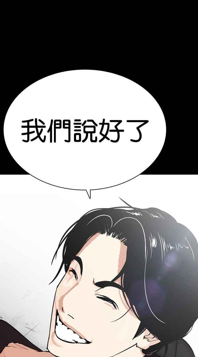 看脸时代漫画免费漫画,[第387话] 一姟会(第2家子公司) [16]132图