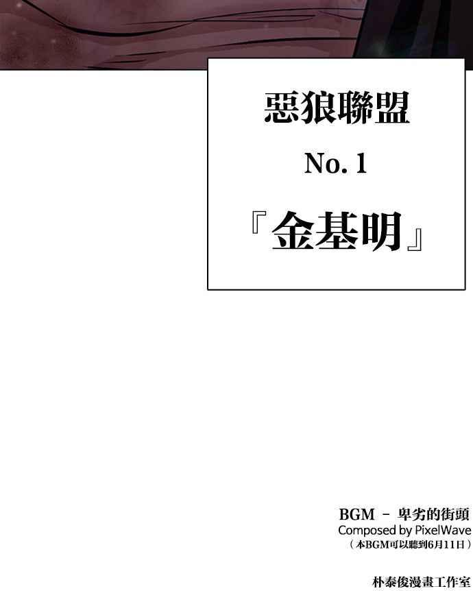 看脸时代漫画免费漫画,[第387话] 一姟会(第2家子公司) [16]140图