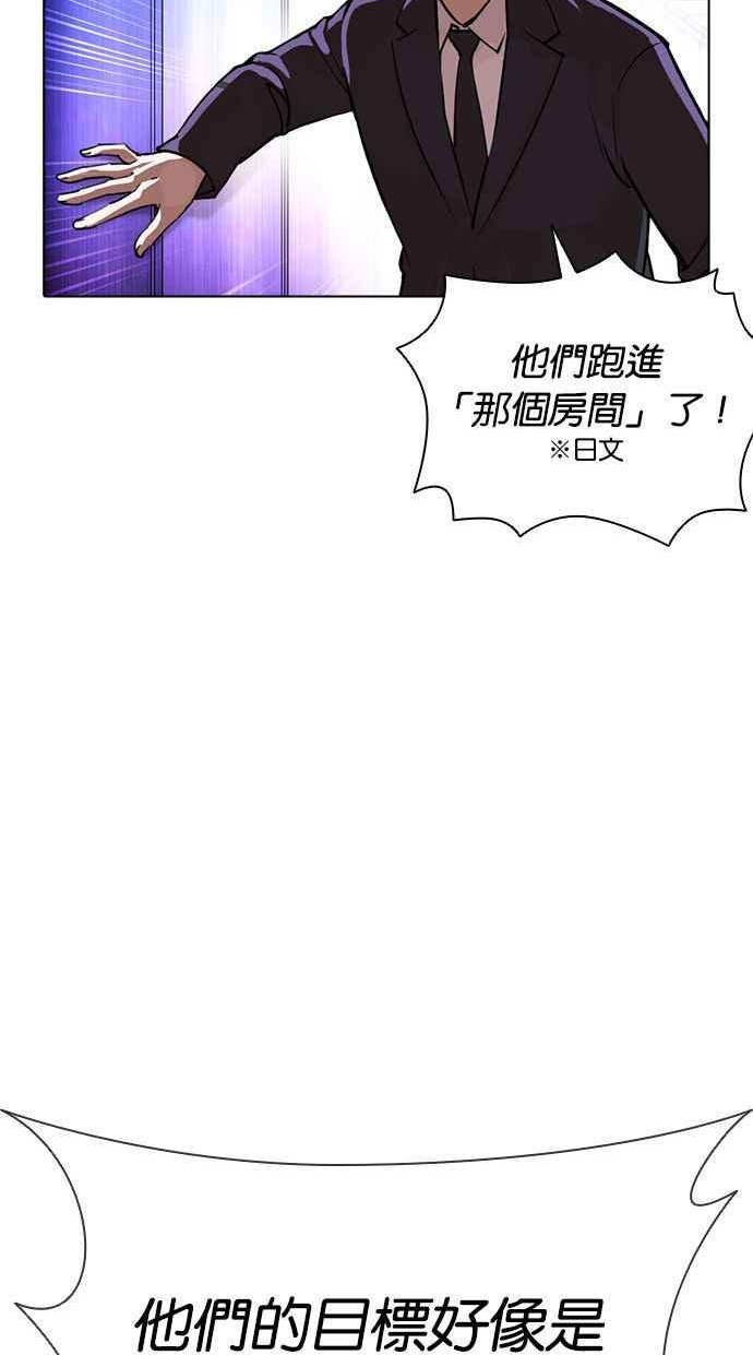 看脸时代漫画免费漫画,[第387话] 一姟会(第2家子公司) [16]15图