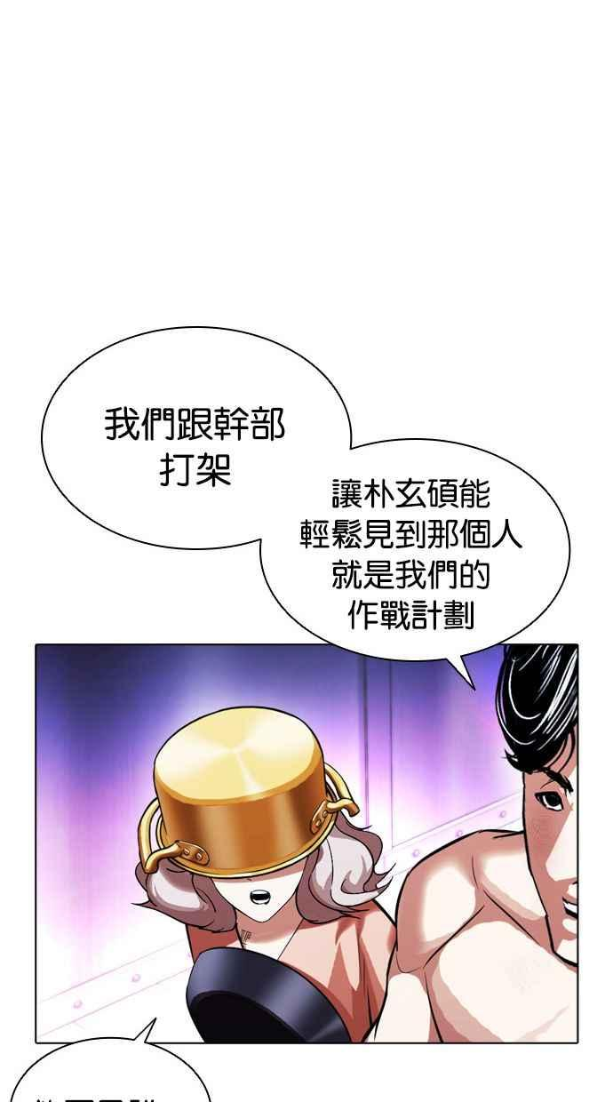 看脸时代漫画免费漫画,[第387话] 一姟会(第2家子公司) [16]28图