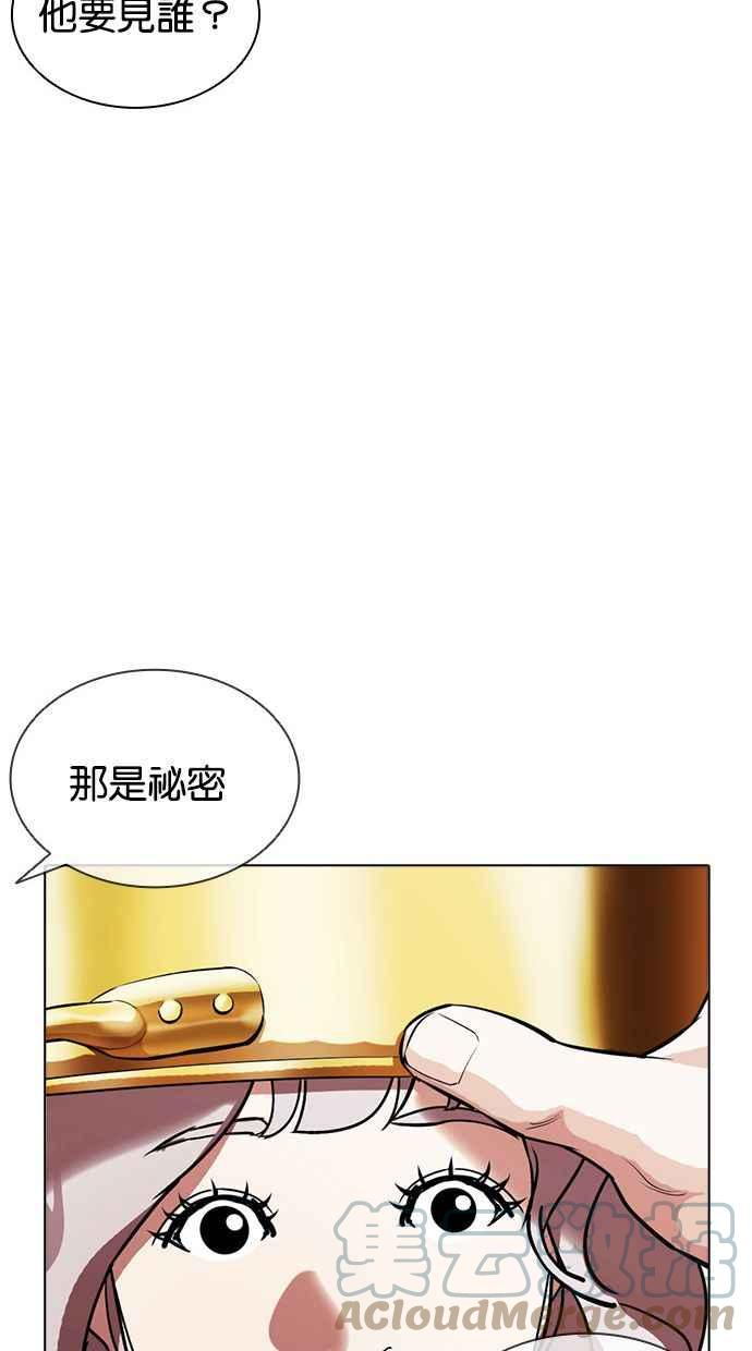 看脸时代漫画免费漫画,[第387话] 一姟会(第2家子公司) [16]29图