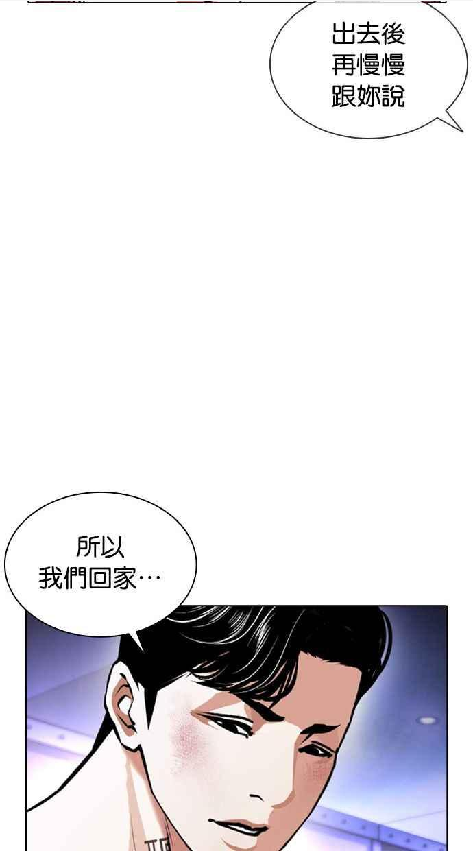 看脸时代漫画免费漫画,[第387话] 一姟会(第2家子公司) [16]30图