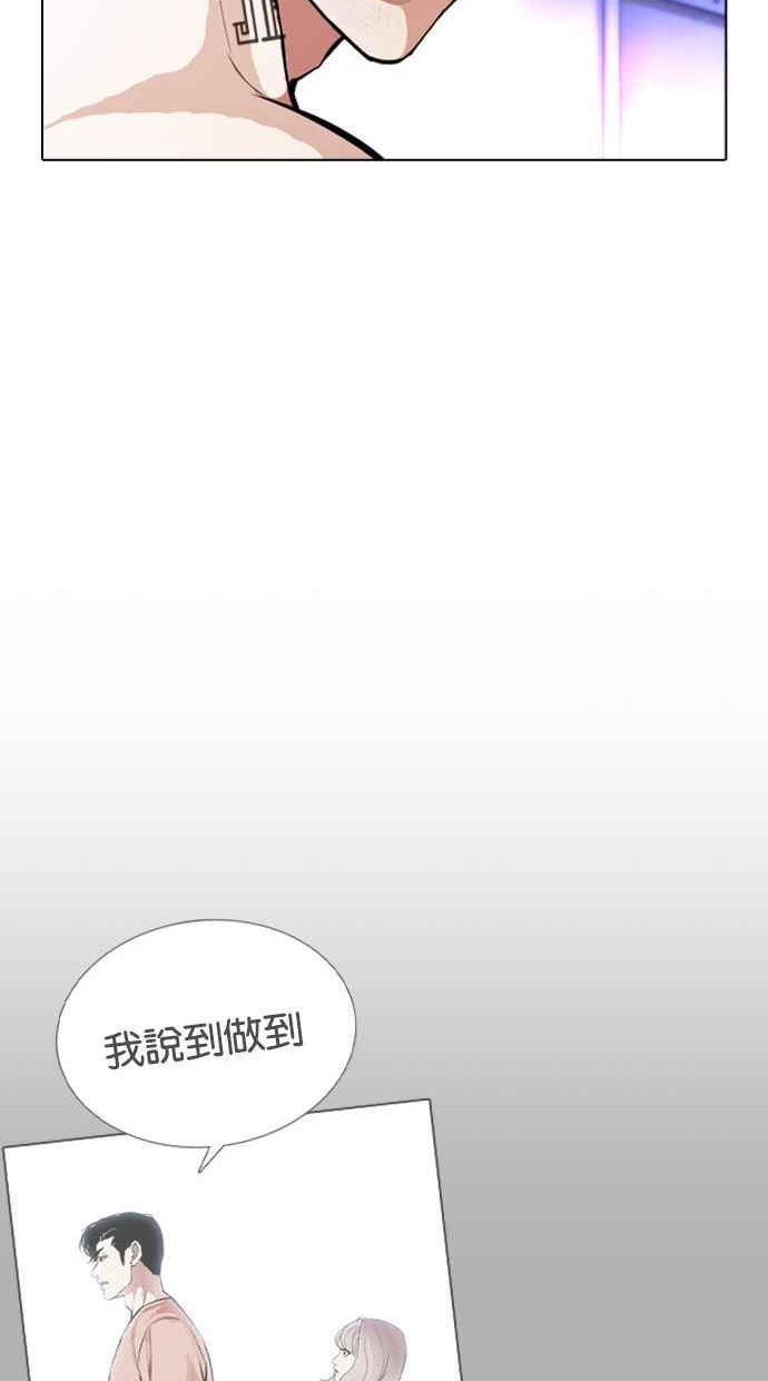 看脸时代漫画免费漫画,[第387话] 一姟会(第2家子公司) [16]31图