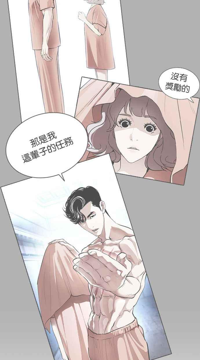 看脸时代漫画免费漫画,[第387话] 一姟会(第2家子公司) [16]32图