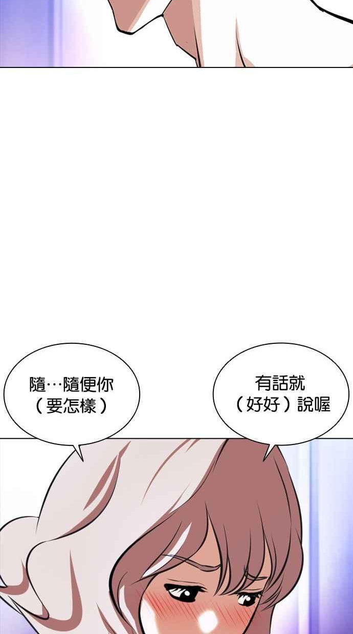 看脸时代漫画免费漫画,[第387话] 一姟会(第2家子公司) [16]34图