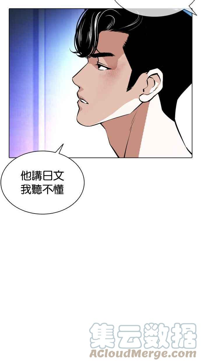 看脸时代漫画免费漫画,[第387话] 一姟会(第2家子公司) [16]37图