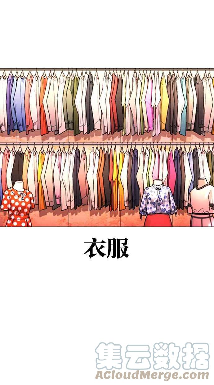 看脸时代漫画免费漫画,[第387话] 一姟会(第2家子公司) [16]45图