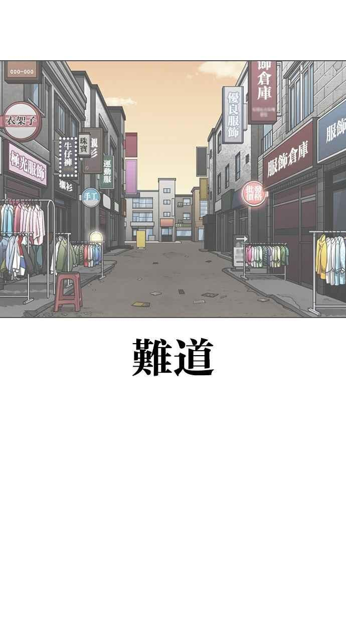 看脸时代漫画免费漫画,[第387话] 一姟会(第2家子公司) [16]47图