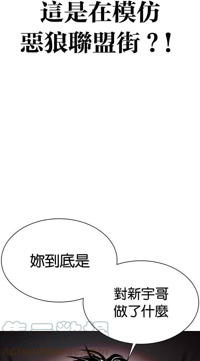 看脸时代漫画免费漫画,[第387话] 一姟会(第2家子公司) [16]49图