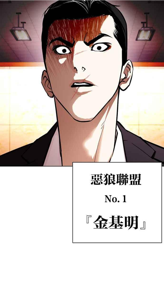 看脸时代漫画免费漫画,[第387话] 一姟会(第2家子公司) [16]50图