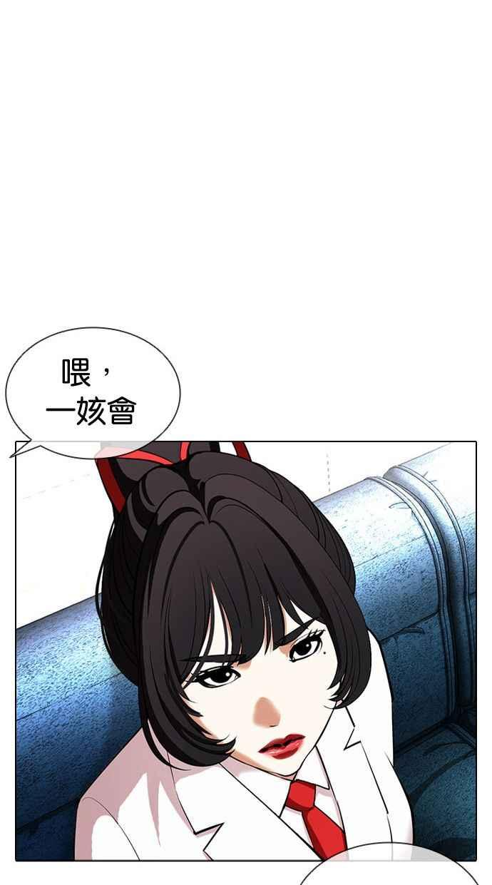 看脸时代漫画免费漫画,[第387话] 一姟会(第2家子公司) [16]52图