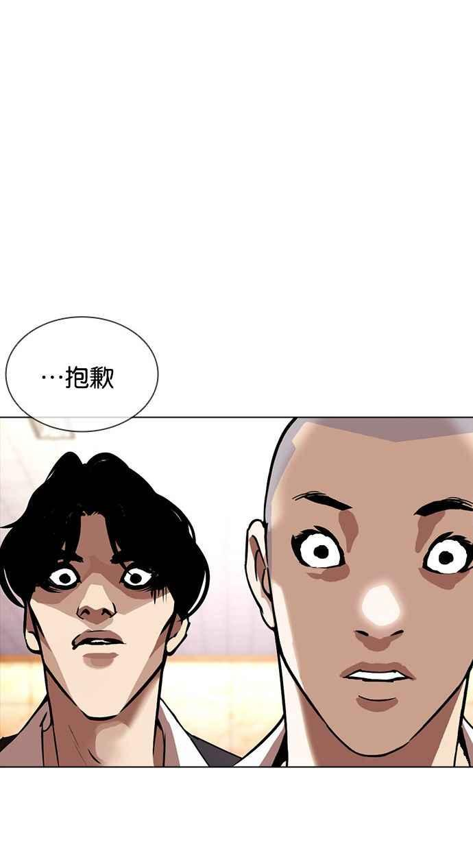 看脸时代漫画免费漫画,[第387话] 一姟会(第2家子公司) [16]58图