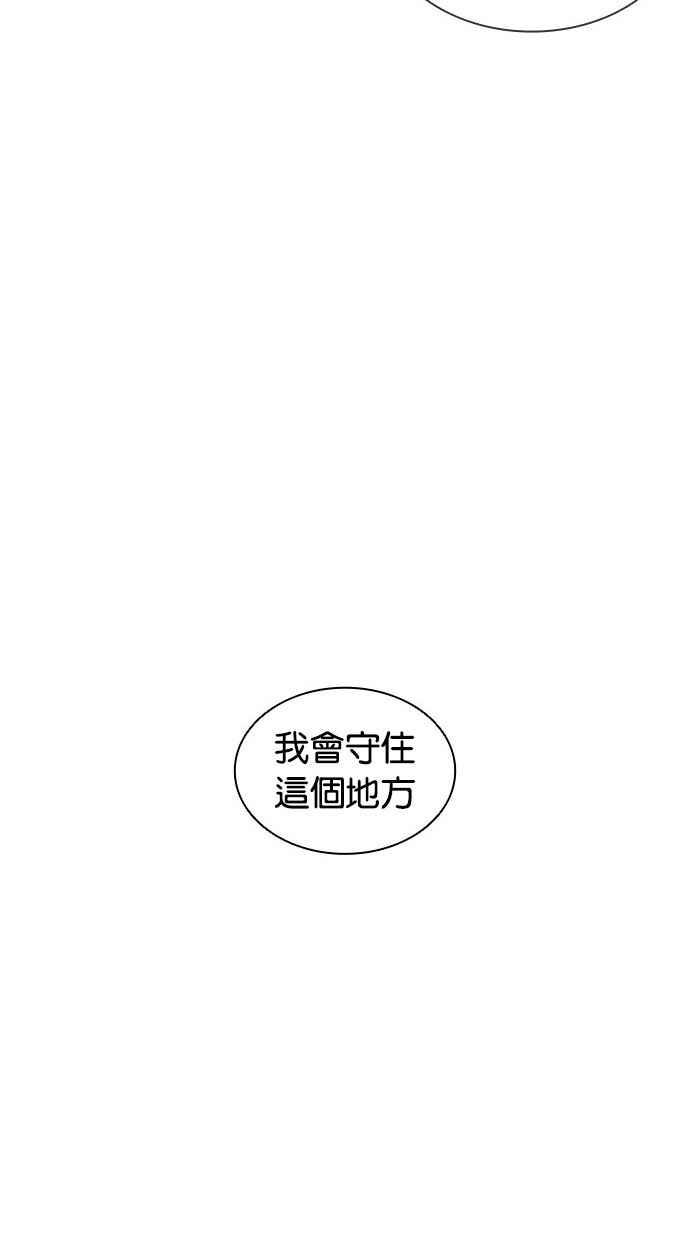 看脸时代漫画免费漫画,[第387话] 一姟会(第2家子公司) [16]60图