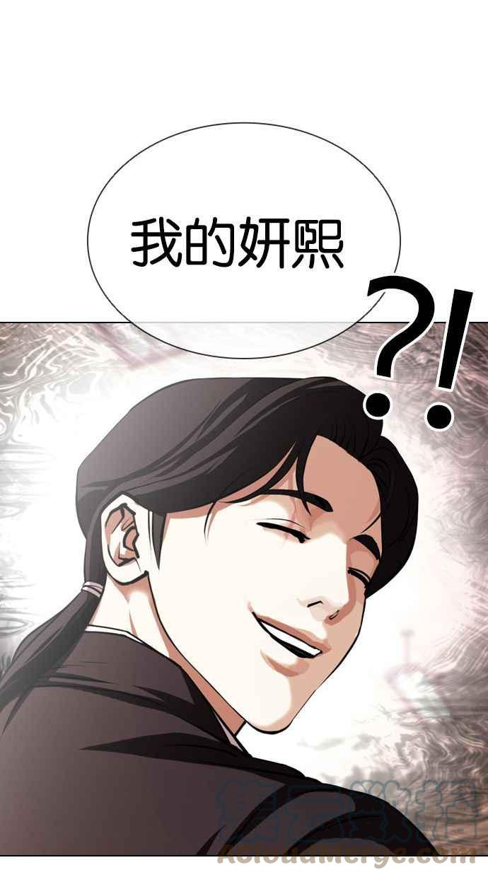 看脸时代漫画免费漫画,[第387话] 一姟会(第2家子公司) [16]61图