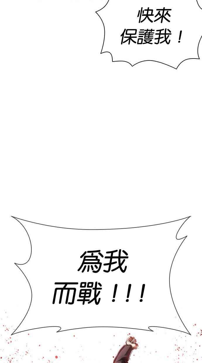 看脸时代漫画免费漫画,[第387话] 一姟会(第2家子公司) [16]66图