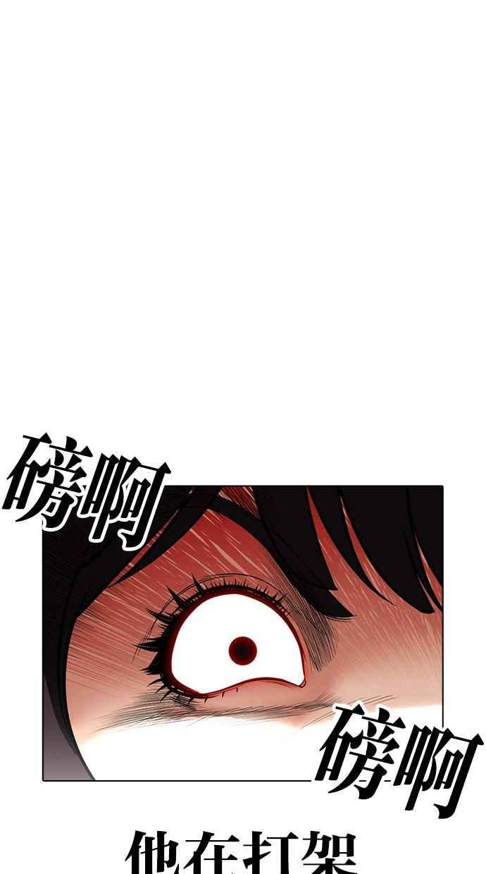 看脸时代漫画免费漫画,[第387话] 一姟会(第2家子公司) [16]68图