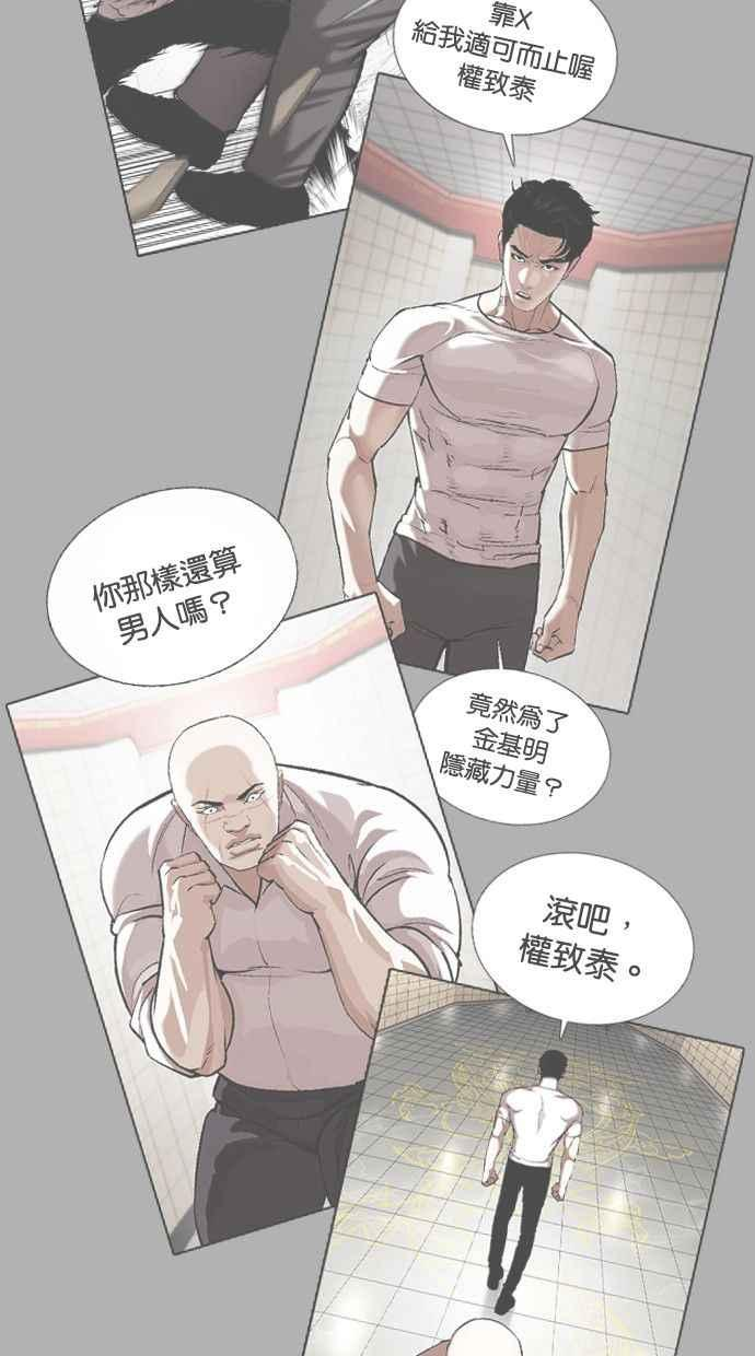 看脸时代漫画免费漫画,[第387话] 一姟会(第2家子公司) [16]8图