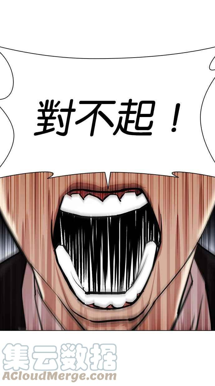 看脸时代漫画免费漫画,[第387话] 一姟会(第2家子公司) [16]81图