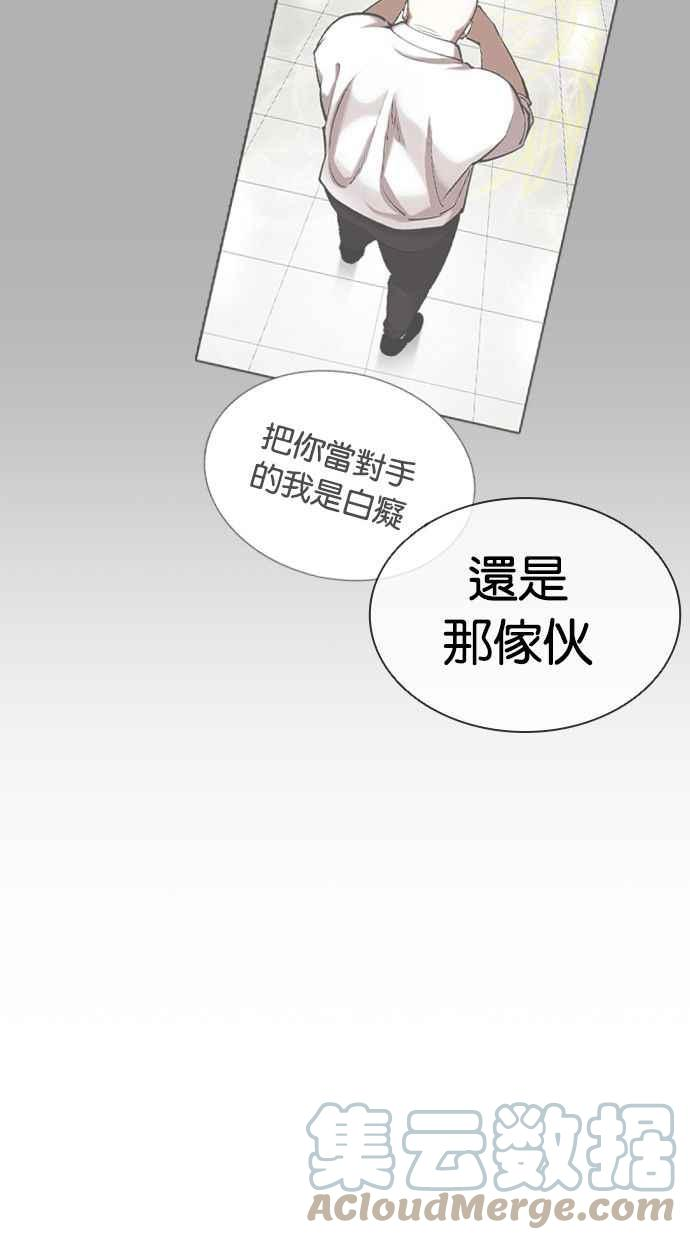 看脸时代漫画免费漫画,[第387话] 一姟会(第2家子公司) [16]9图