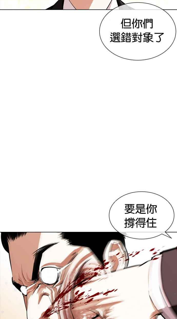 看脸时代漫画免费漫画,[第387话] 一姟会(第2家子公司) [16]94图