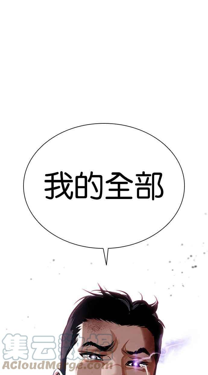 看脸时代漫画,[第388话] 一姟会(第2家子公司) [17]1图