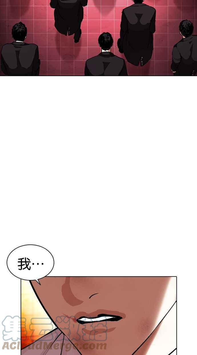 看脸时代漫画,[第388话] 一姟会(第2家子公司) [17]125图