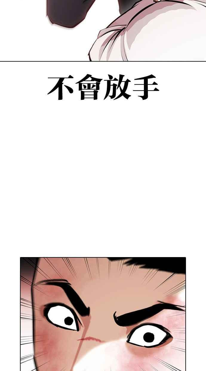 看脸时代漫画,[第388话] 一姟会(第2家子公司) [17]18图