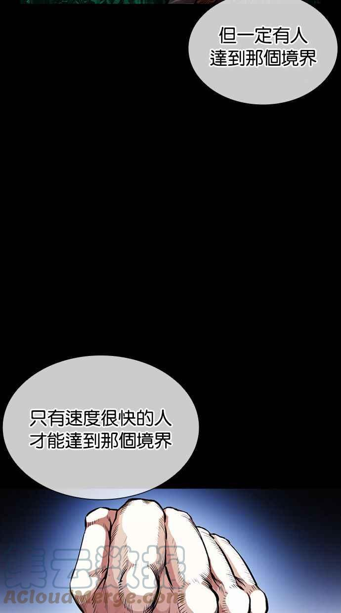 看脸时代漫画,[第388话] 一姟会(第2家子公司) [17]29图