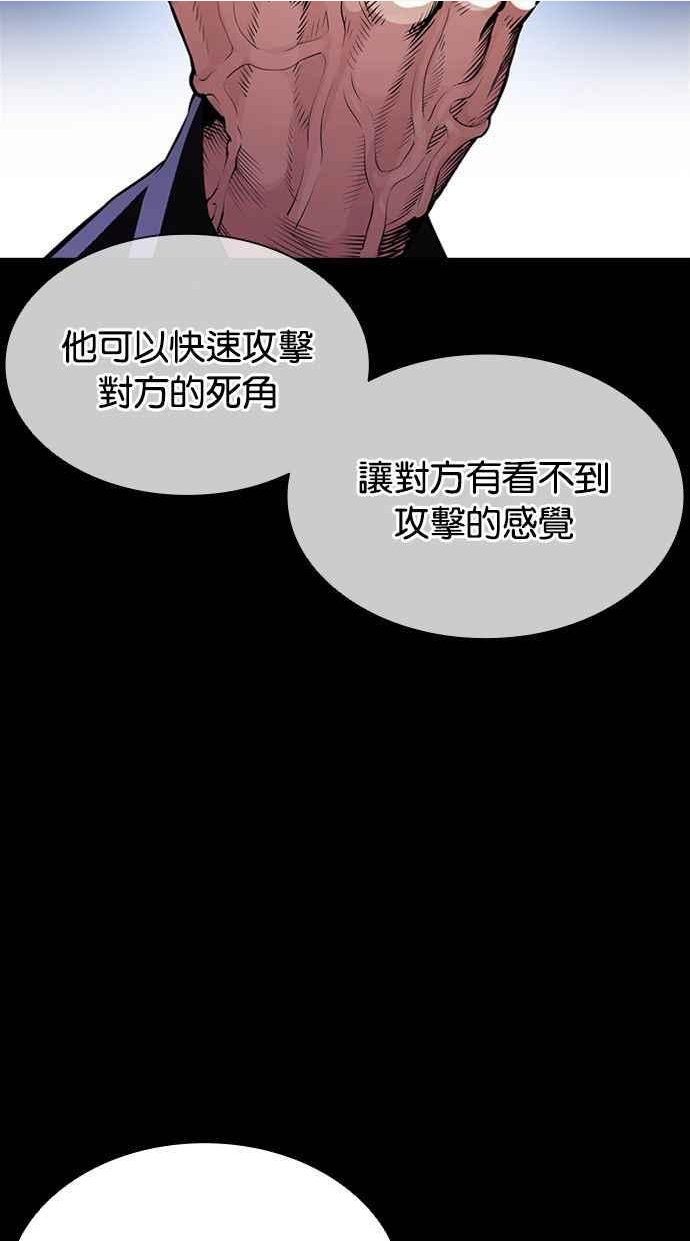 看脸时代漫画,[第388话] 一姟会(第2家子公司) [17]30图