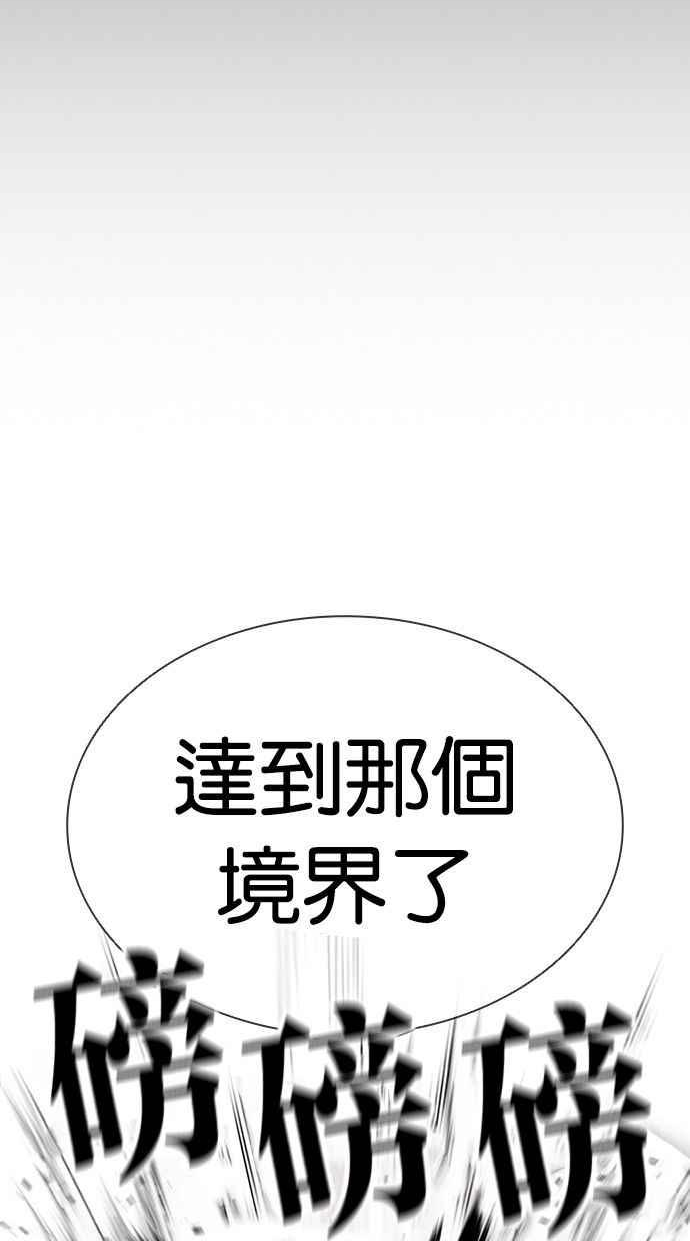 看脸时代漫画,[第388话] 一姟会(第2家子公司) [17]39图