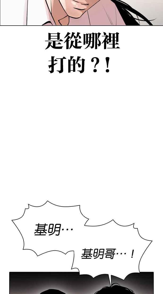 看脸时代漫画,[第388话] 一姟会(第2家子公司) [17]43图