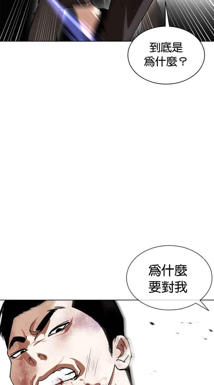 看脸时代漫画,[第388话] 一姟会(第2家子公司) [17]51图