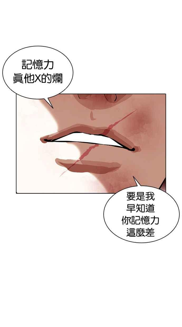 看脸时代漫画,[第388话] 一姟会(第2家子公司) [17]54图