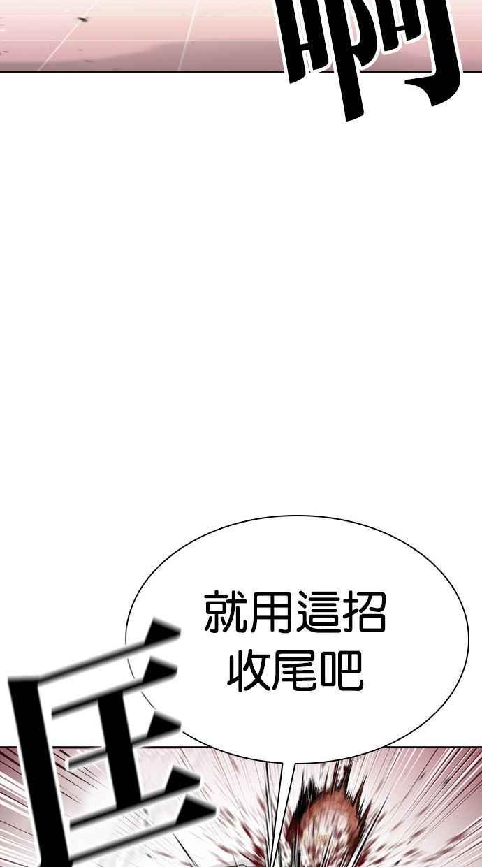 看脸时代漫画,[第388话] 一姟会(第2家子公司) [17]58图