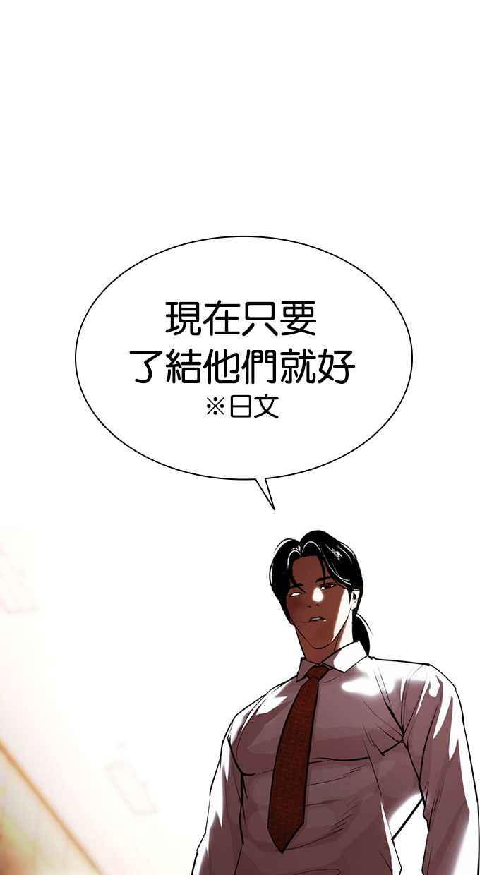 看脸时代漫画,[第388话] 一姟会(第2家子公司) [17]62图