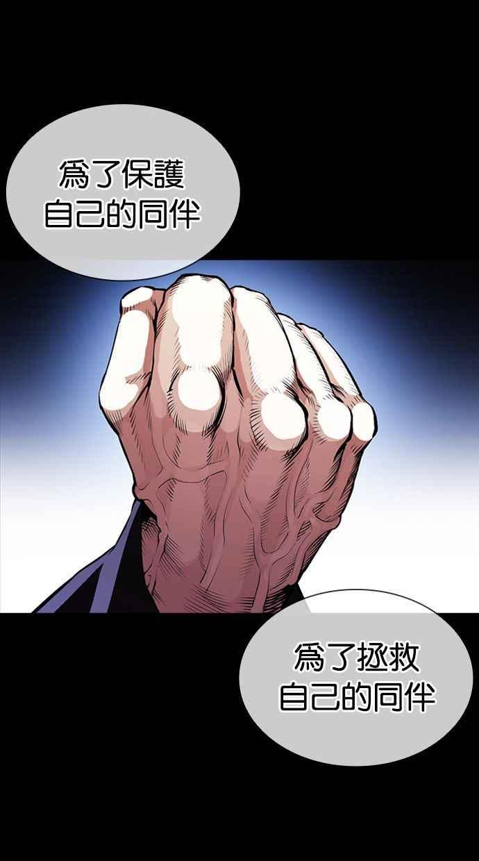 看脸时代漫画,[第388话] 一姟会(第2家子公司) [17]80图