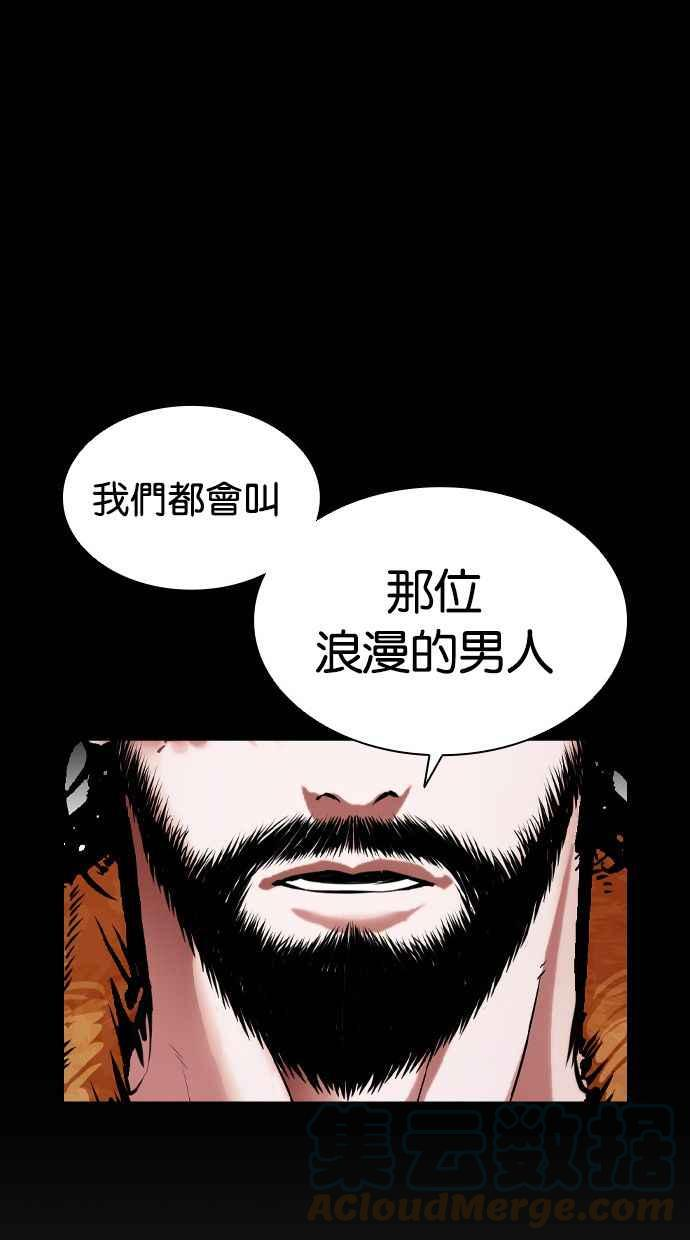 看脸时代漫画,[第388话] 一姟会(第2家子公司) [17]81图