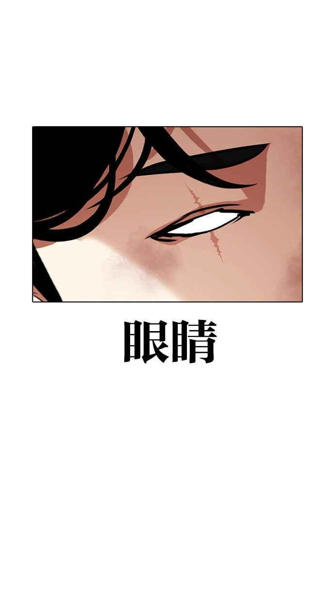 看脸时代漫画,[第388话] 一姟会(第2家子公司) [17]88图