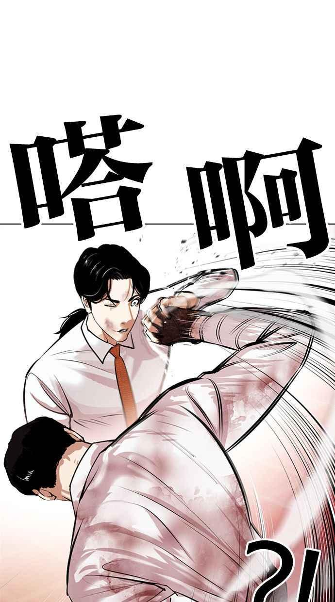 看脸时代漫画,[第388话] 一姟会(第2家子公司) [17]91图