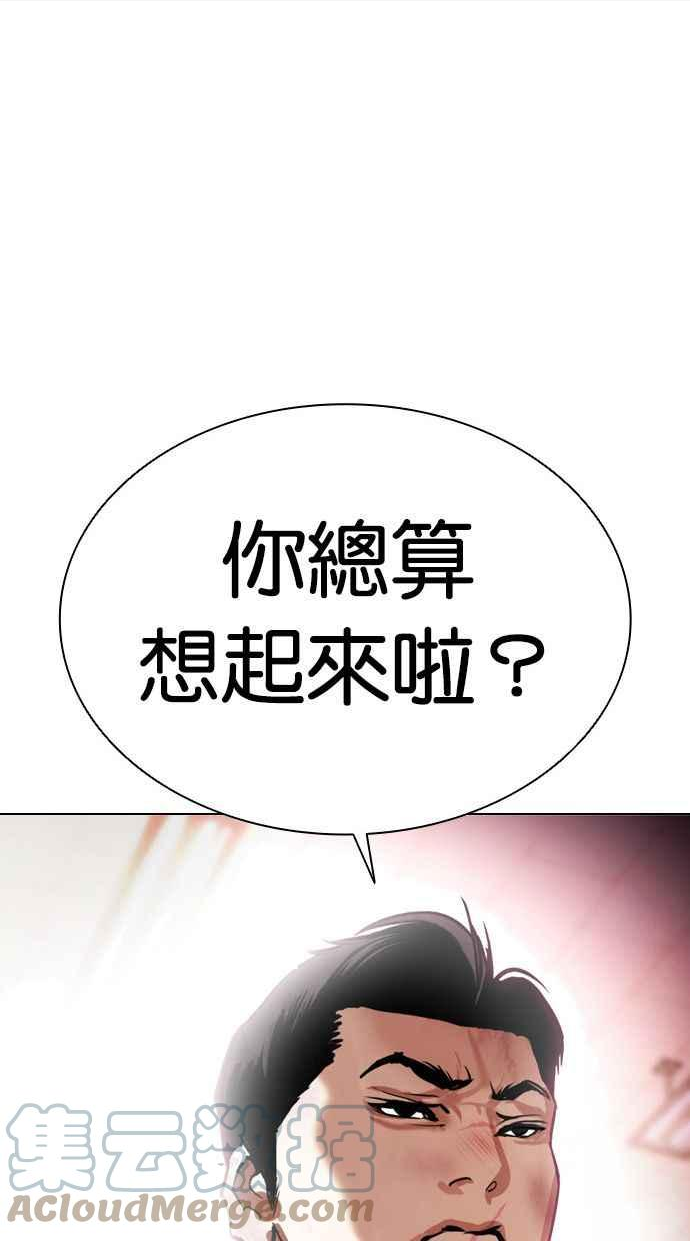 看脸时代漫画,[第389话] 一姟会(第2家子公司) [18]1图