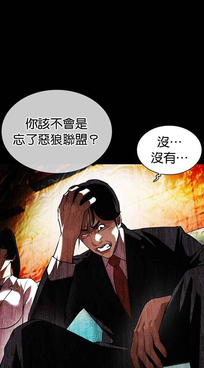 看脸时代漫画,[第389话] 一姟会(第2家子公司) [18]102图