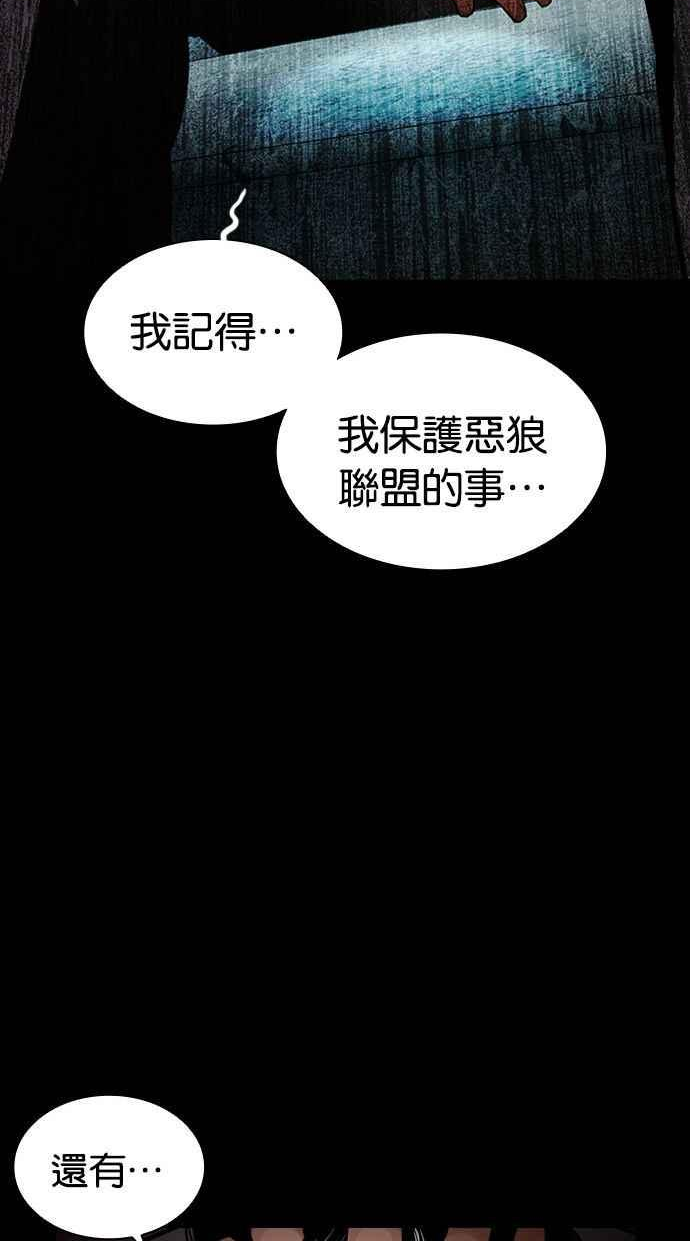 看脸时代漫画,[第389话] 一姟会(第2家子公司) [18]103图