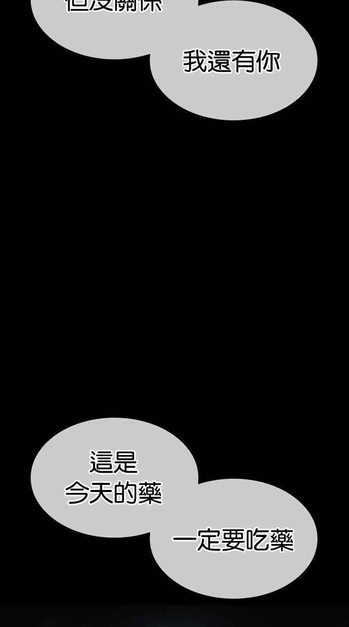 看脸时代漫画,[第389话] 一姟会(第2家子公司) [18]110图