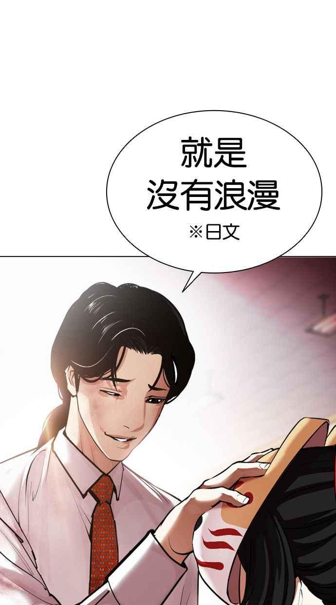 看脸时代漫画,[第389话] 一姟会(第2家子公司) [18]123图